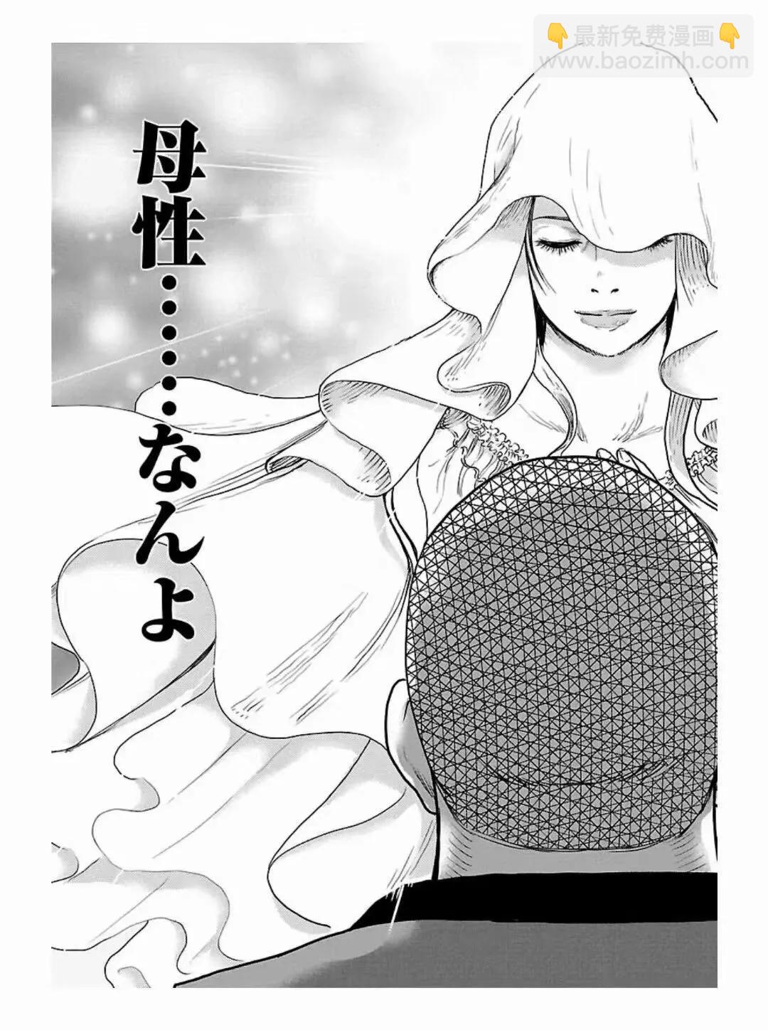 🍤热血高校外传 九头神龙男外传 第182话 第11页