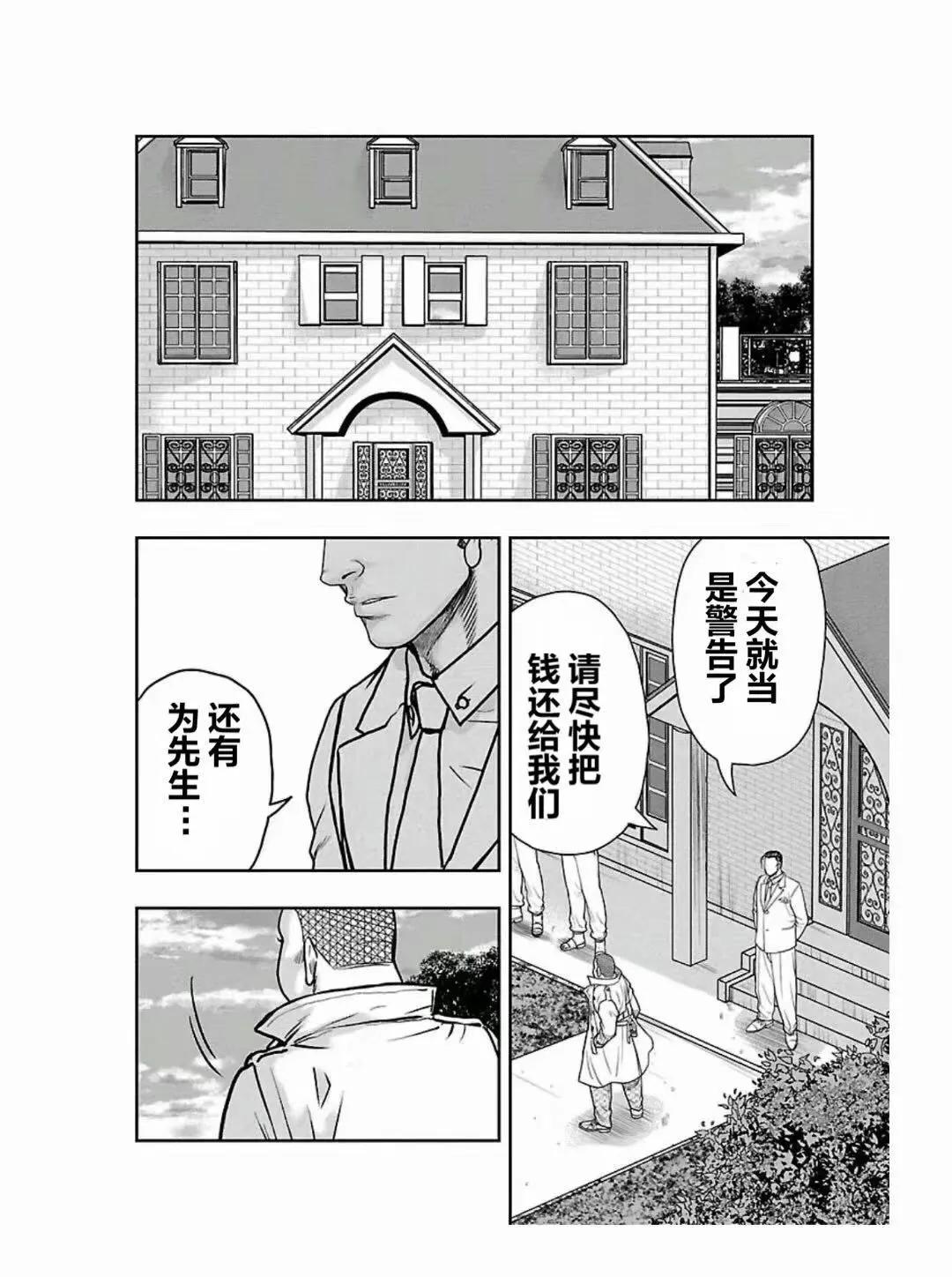 🍤热血高校外传 九头神龙男外传 第182话 第12页