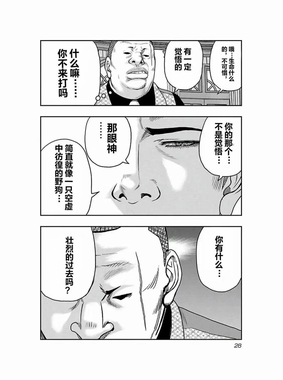 🍤热血高校外传 九头神龙男外传 第182话 第6页