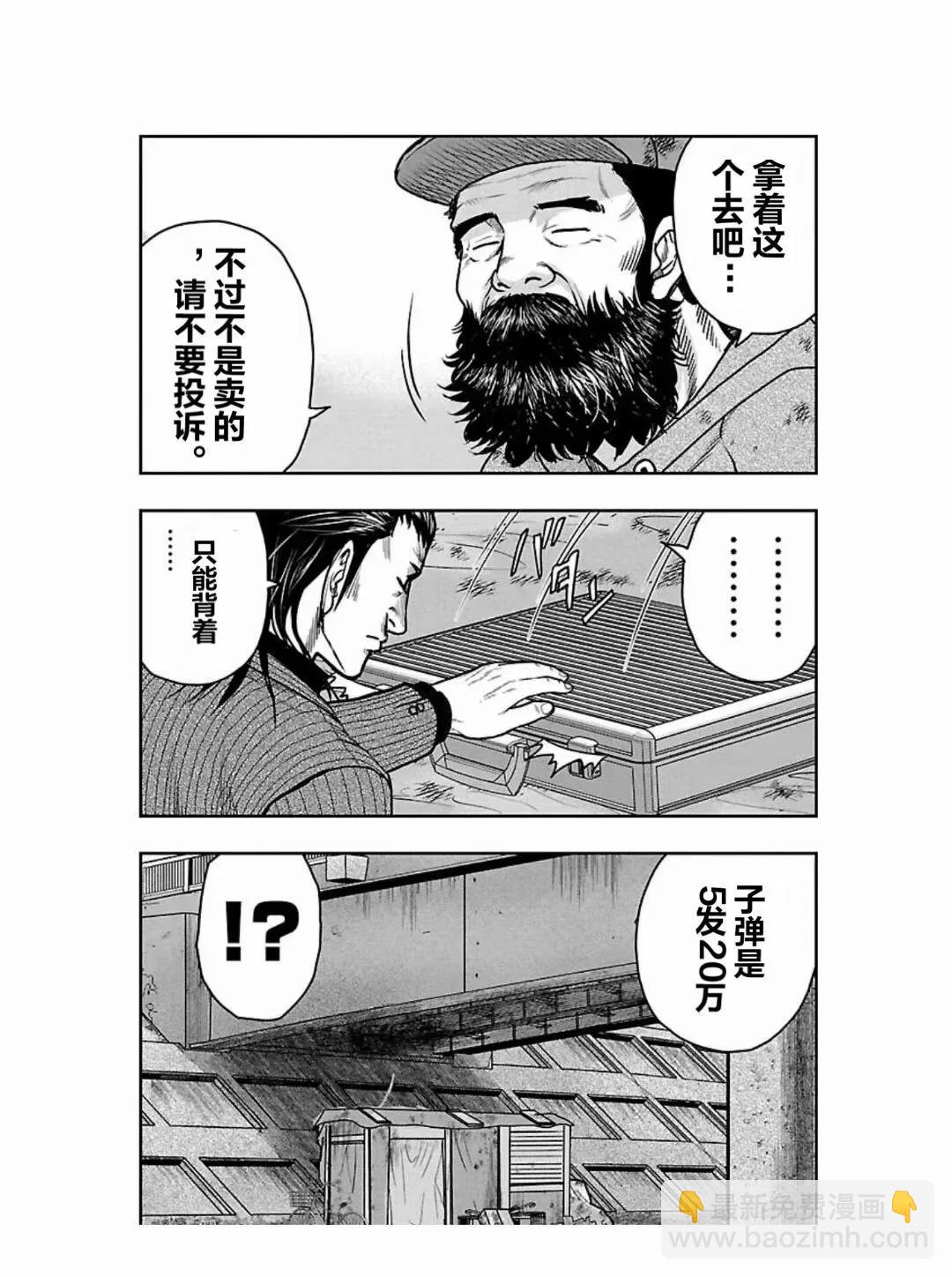 🍤热血高校外传 九头神龙男外传 第184话 第13页