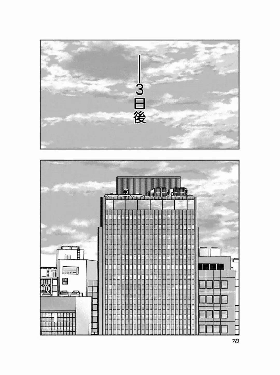 🍤热血高校外传 九头神龙男外传 第184话 第14页