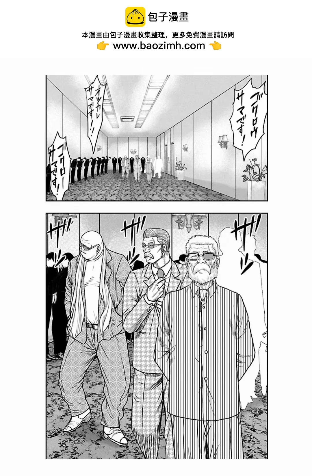 🍤热血高校外传 九头神龙男外传 第184话 第15页