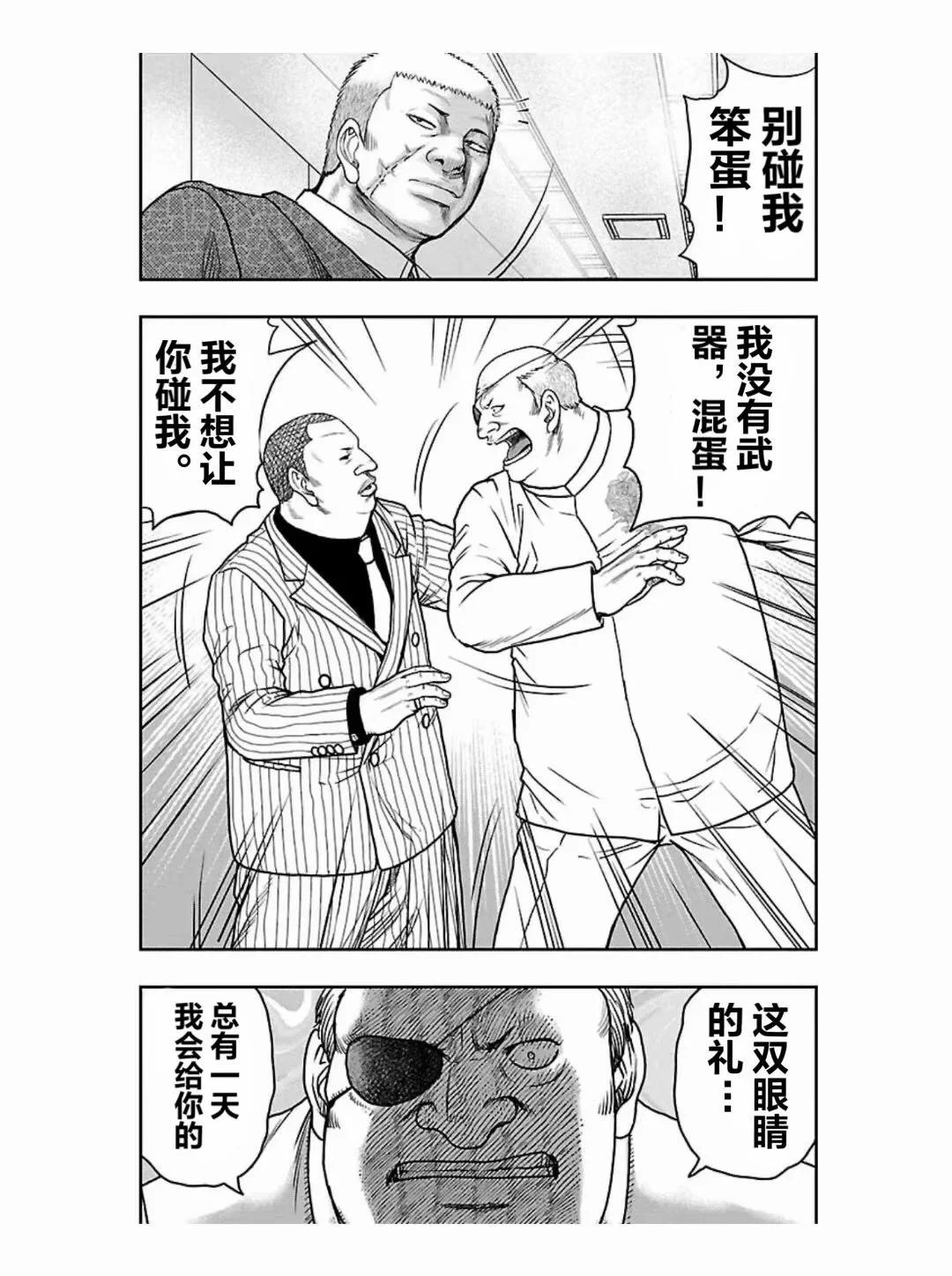 🍤热血高校外传 九头神龙男外传 第184话 第17页
