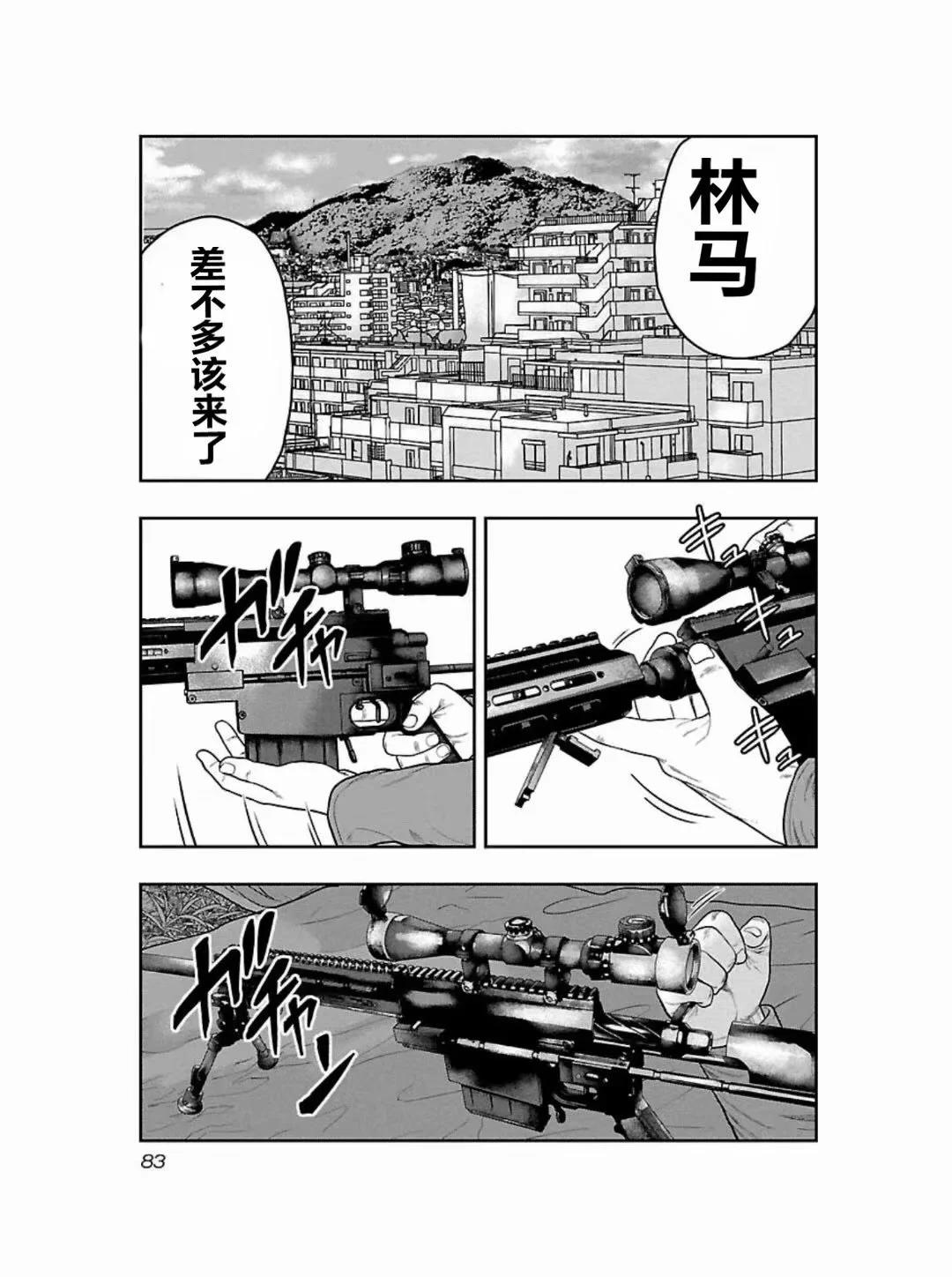 🍤热血高校外传 九头神龙男外传 第184话 第19页