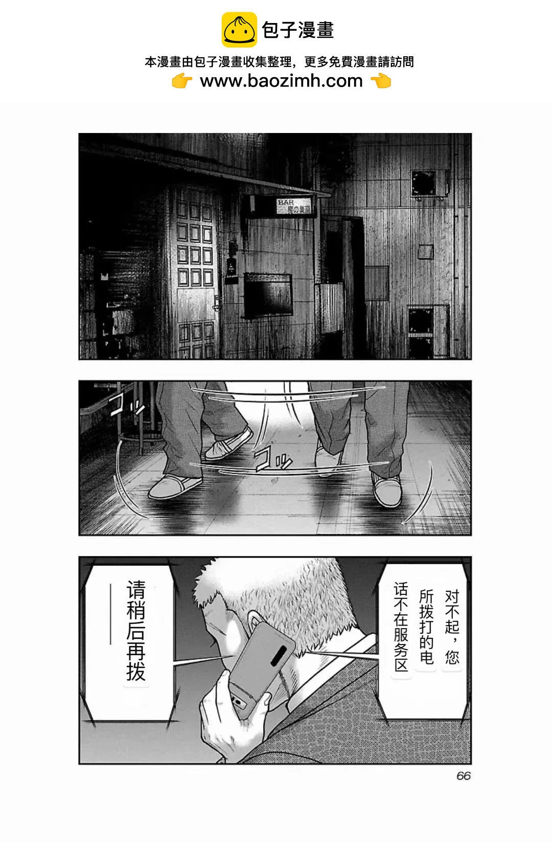 🍤热血高校外传 九头神龙男外传 第184话 第2页
