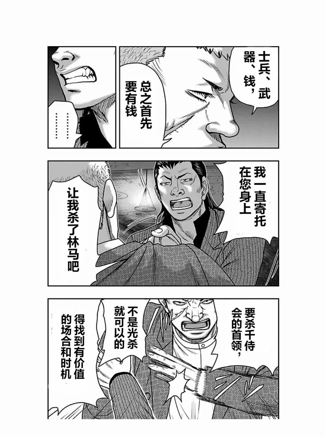🍤热血高校外传 九头神龙男外传 第184话 第7页