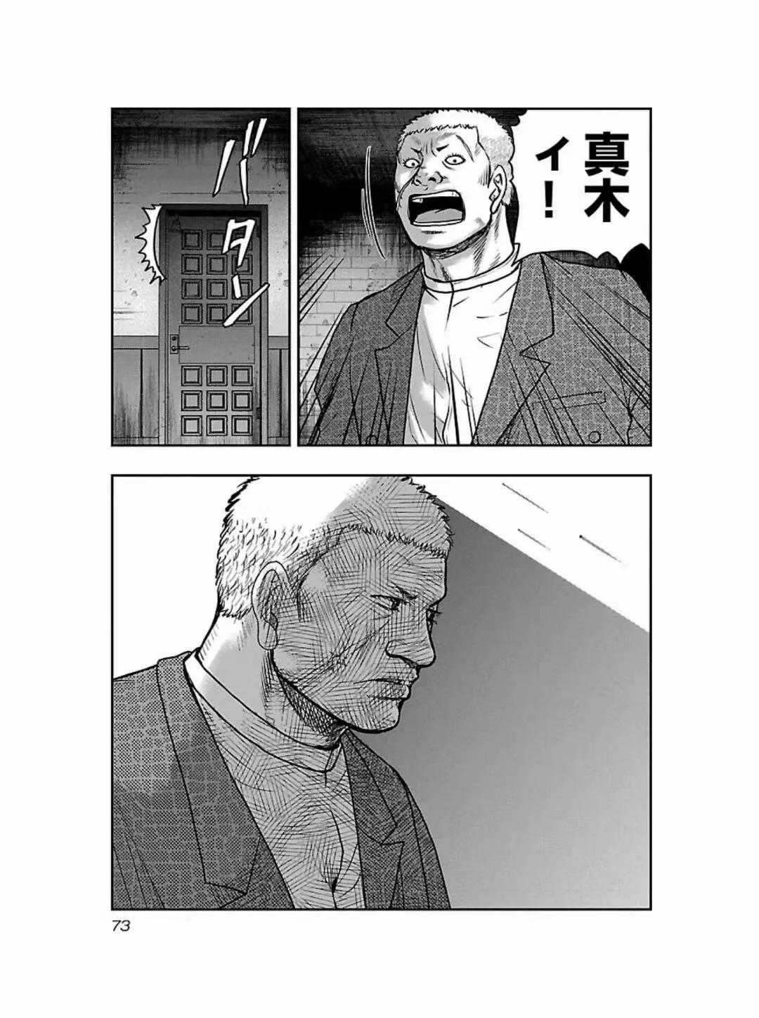 🍤热血高校外传 九头神龙男外传 第184话 第9页