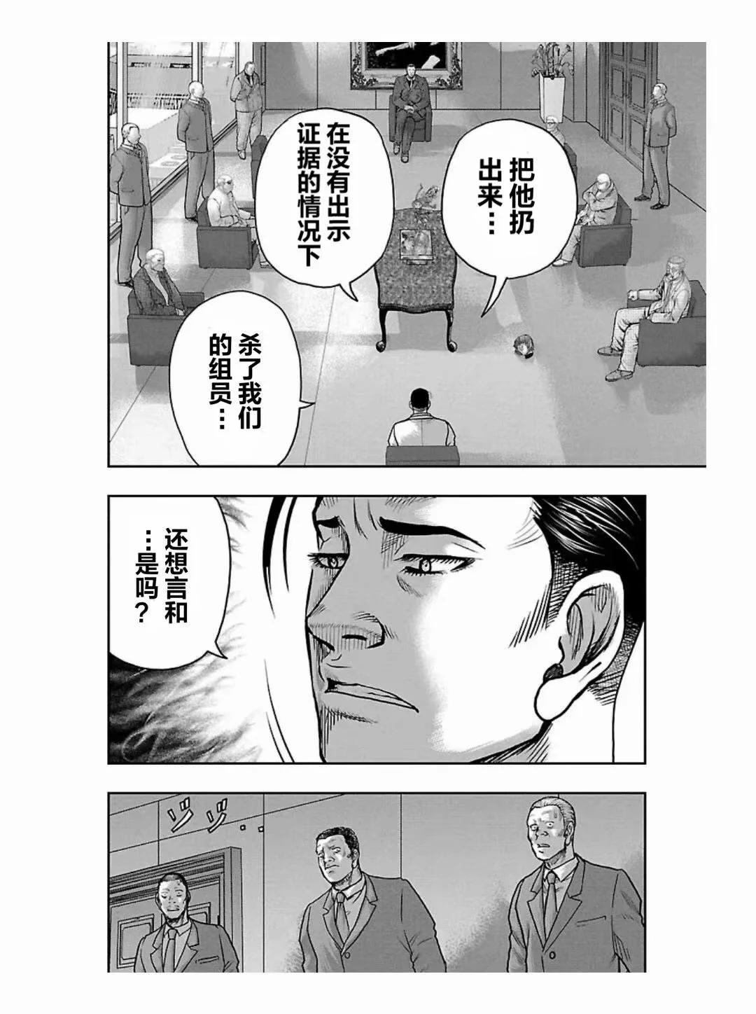 🍤热血高校外传 九头神龙男外传 第186话 第12页