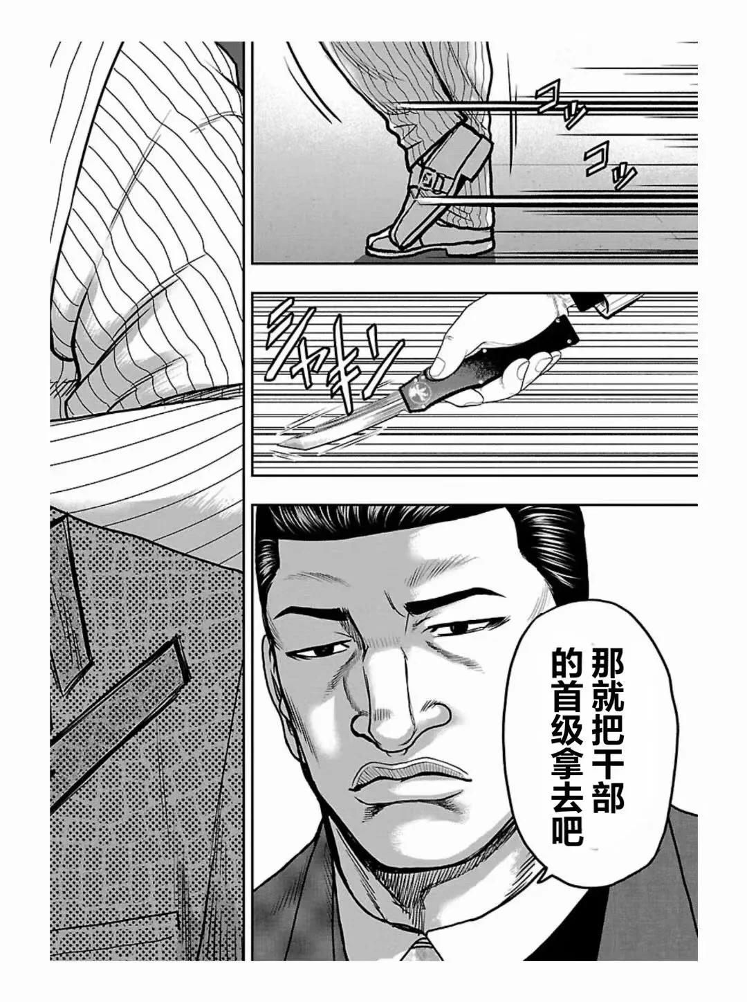 🍤热血高校外传 九头神龙男外传 第186话 第14页