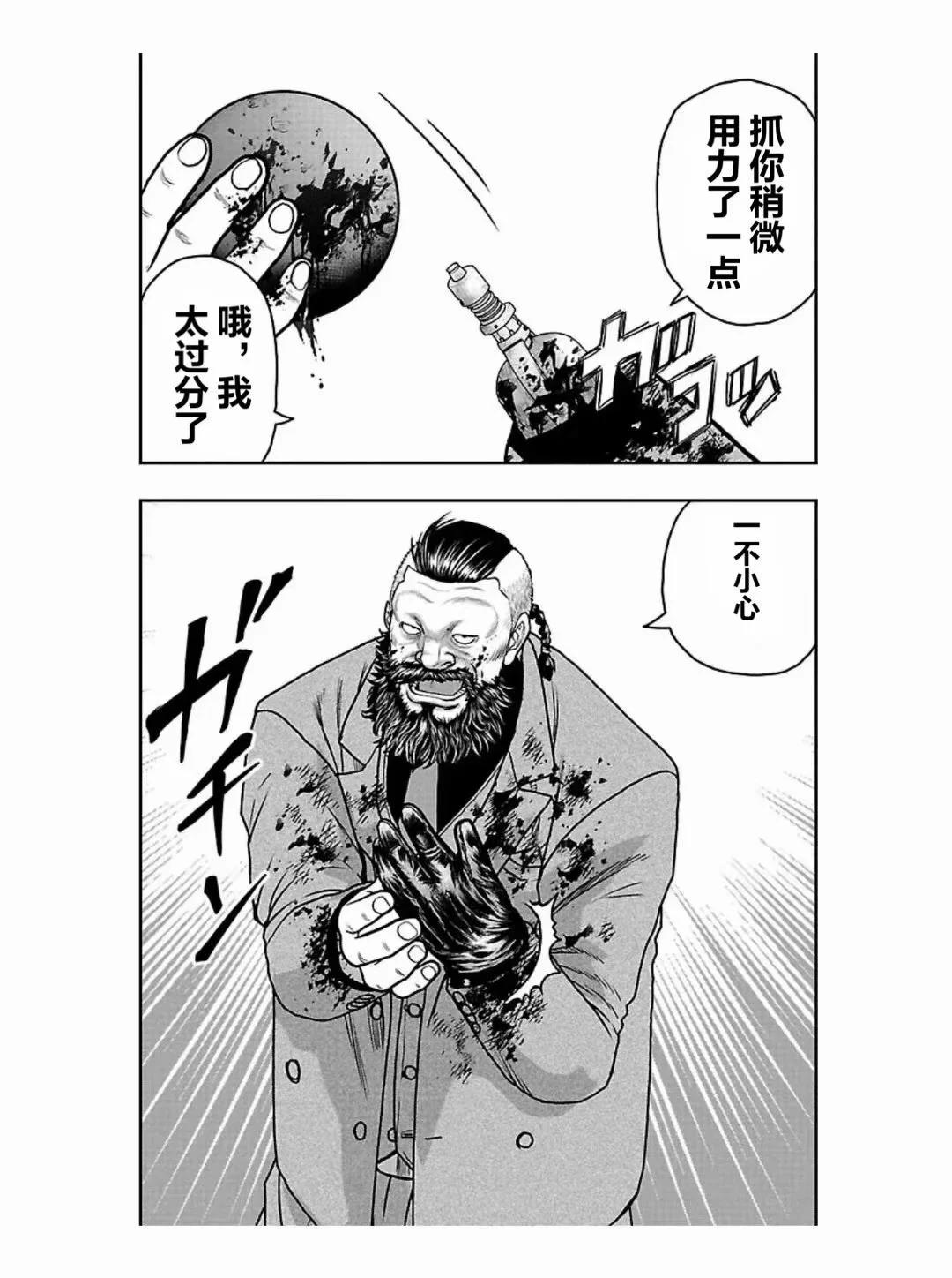 🍤热血高校外传 九头神龙男外传 第188话 第13页