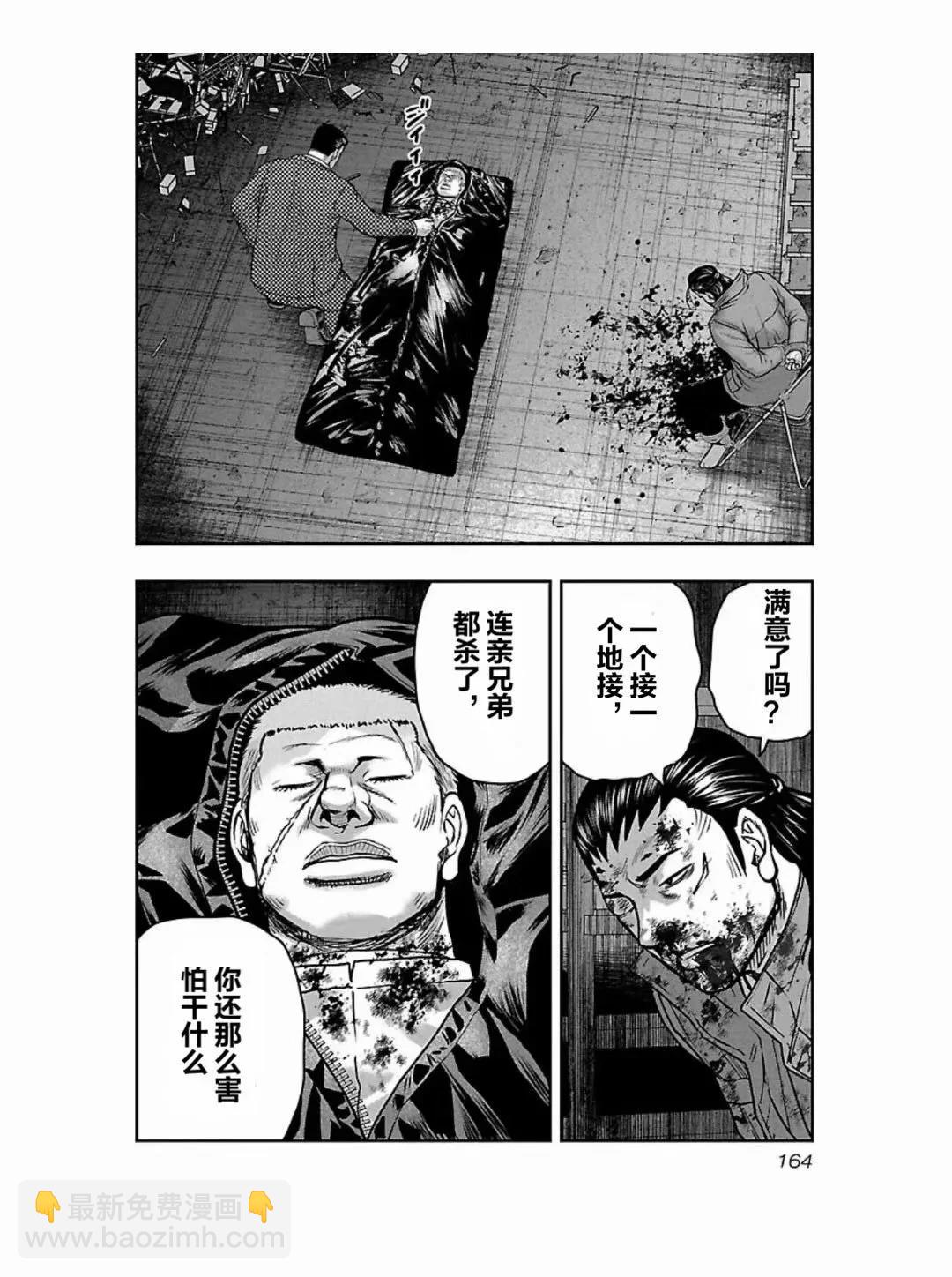 🍤热血高校外传 九头神龙男外传 第188话 第16页