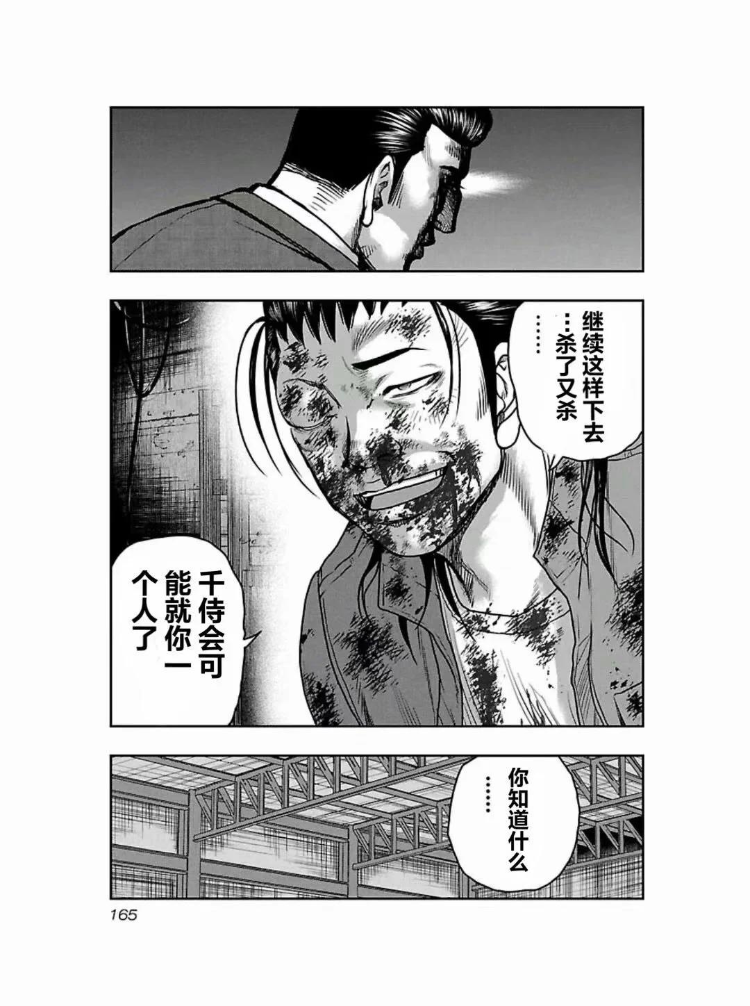 🍤热血高校外传 九头神龙男外传 第188话 第17页