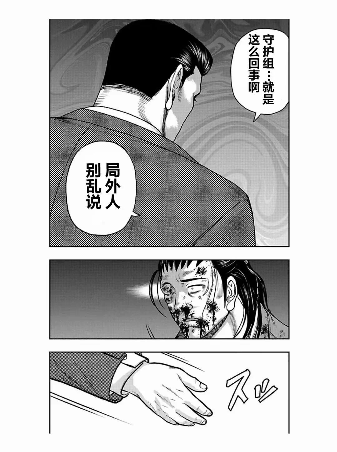 🍤热血高校外传 九头神龙男外传 第188话 第19页