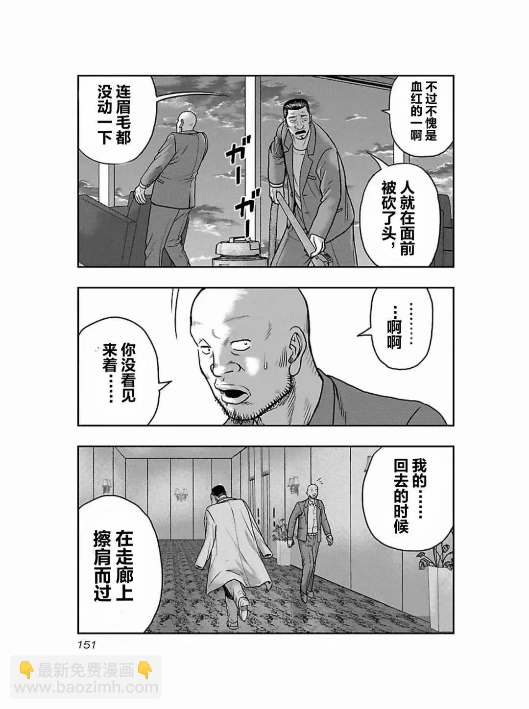 🍤热血高校外传 九头神龙男外传 第188话 第3页