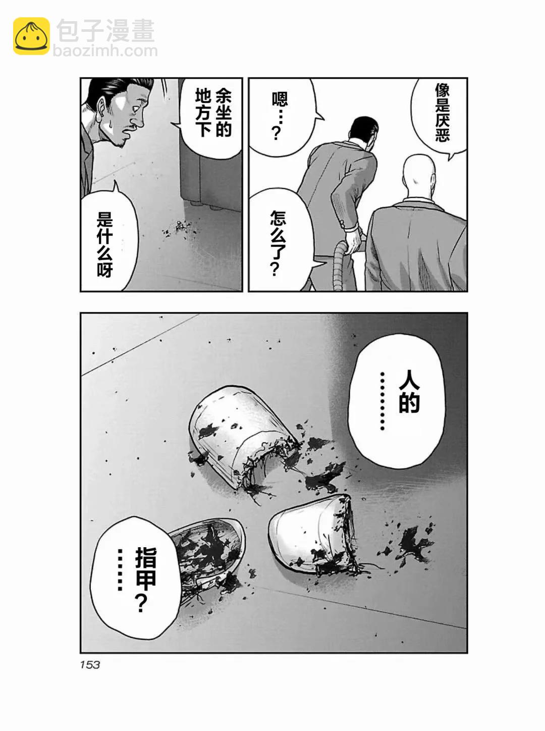 🍤热血高校外传 九头神龙男外传 第188话 第5页