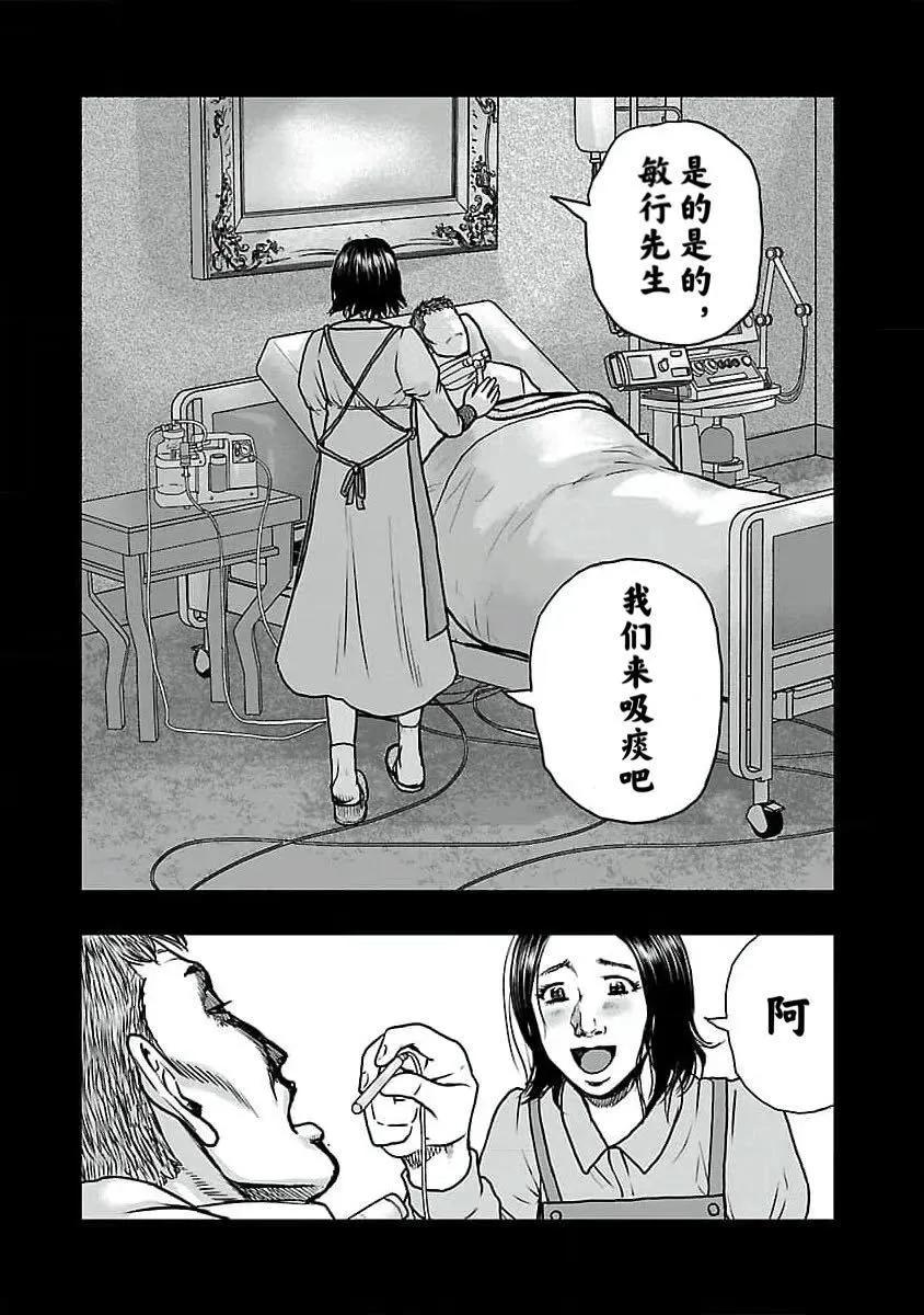 🍤热血高校外传 九头神龙男外传 第190话 第10页