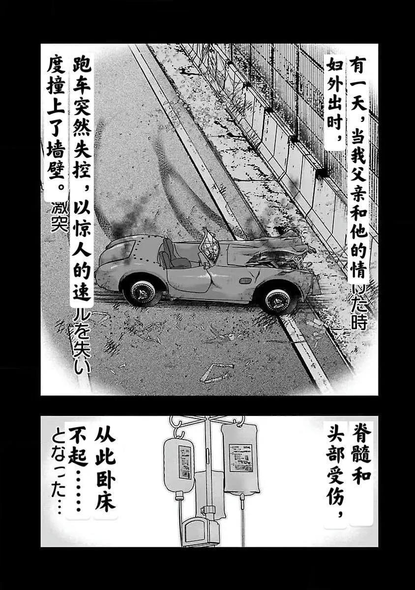 🍤热血高校外传 九头神龙男外传 第190话 第13页