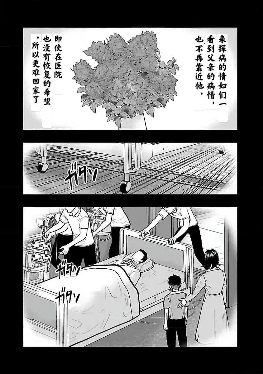🍤热血高校外传 九头神龙男外传 第190话 第14页