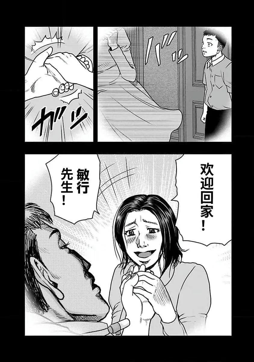 🍤热血高校外传 九头神龙男外传 第190话 第15页
