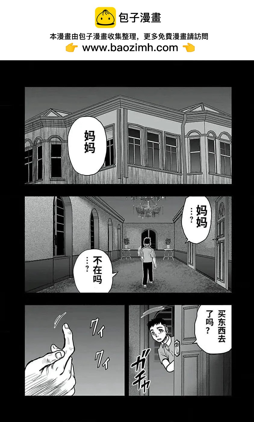 🍤热血高校外传 九头神龙男外传 第190话 第18页