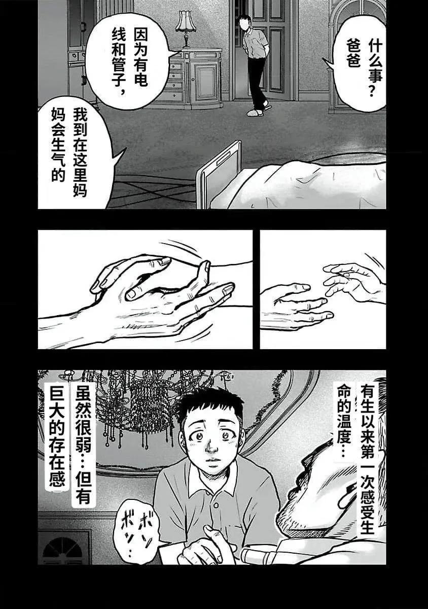 🍤热血高校外传 九头神龙男外传 第190话 第19页