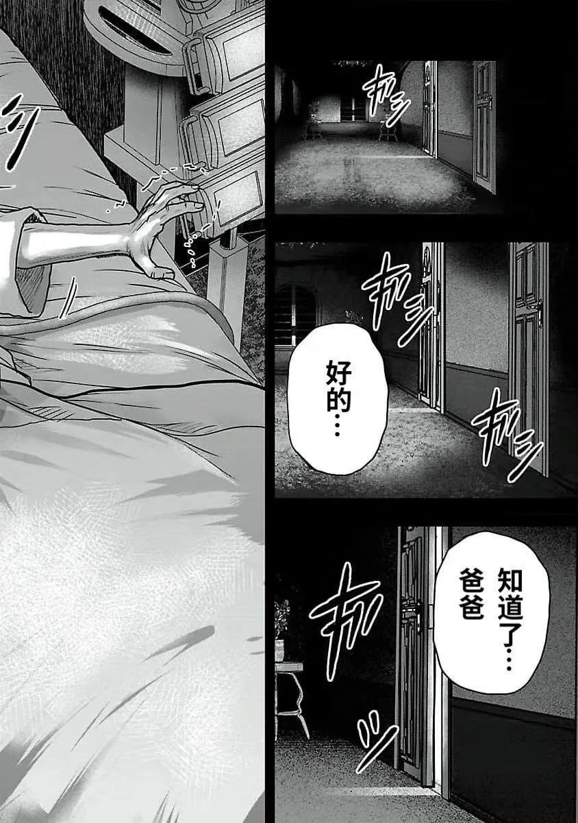 🍤热血高校外传 九头神龙男外传 第190话 第21页