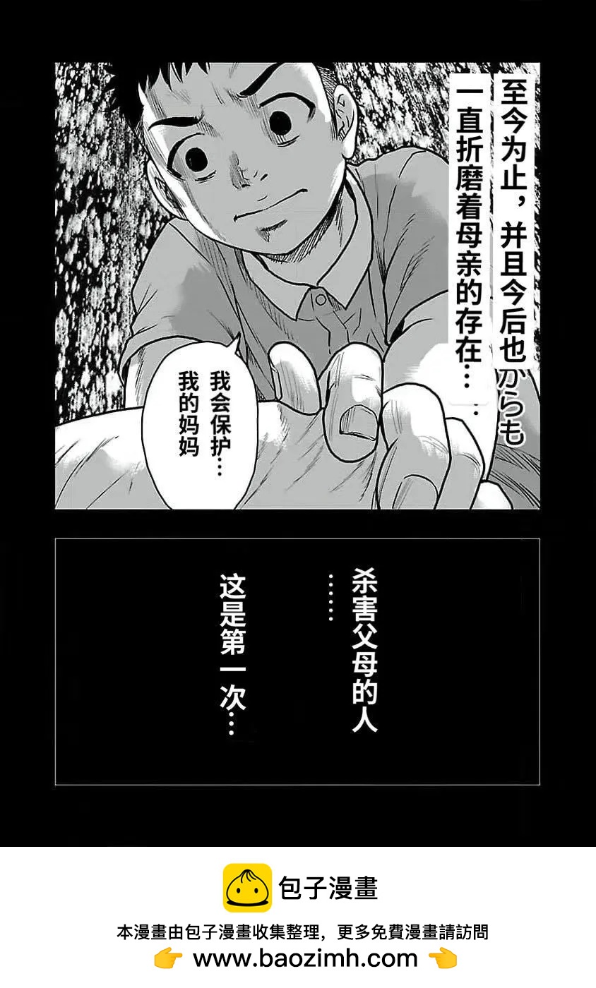 🍤热血高校外传 九头神龙男外传 第190话 第23页