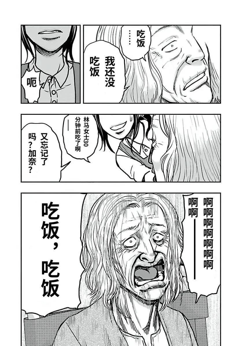 🍤热血高校外传 九头神龙男外传 第190话 第7页
