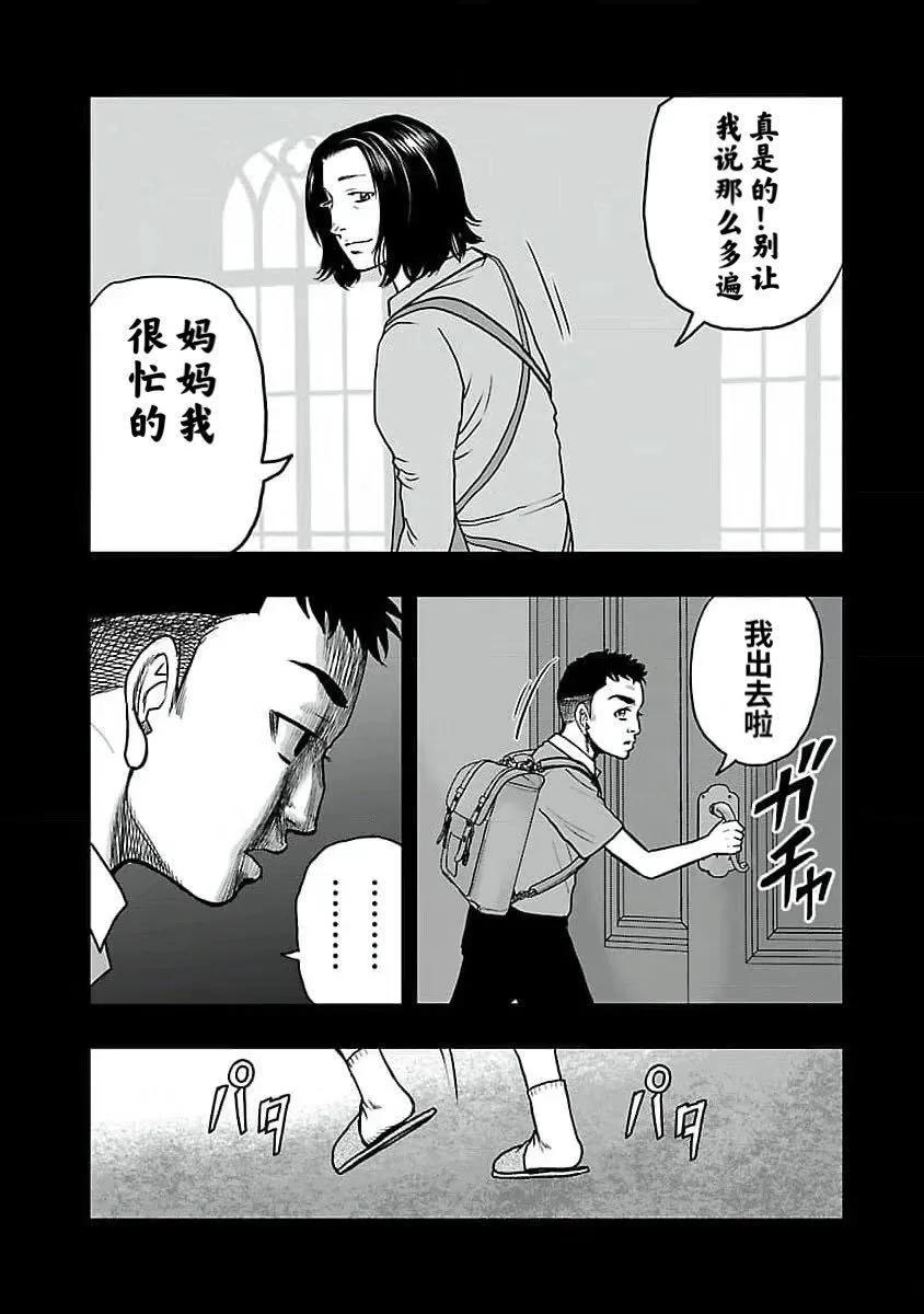 🍤热血高校外传 九头神龙男外传 第190话 第9页