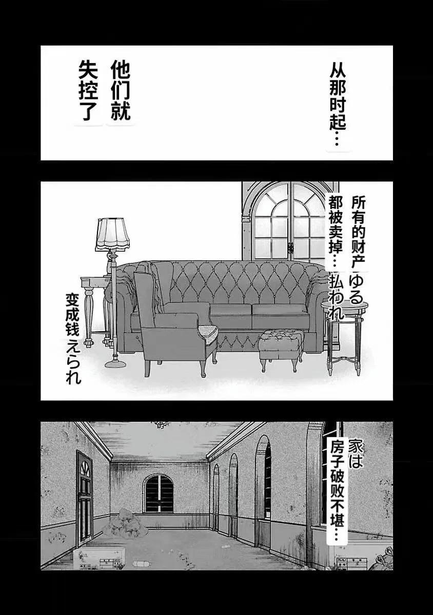 🍤热血高校外传 九头神龙男外传 第192话 第11页