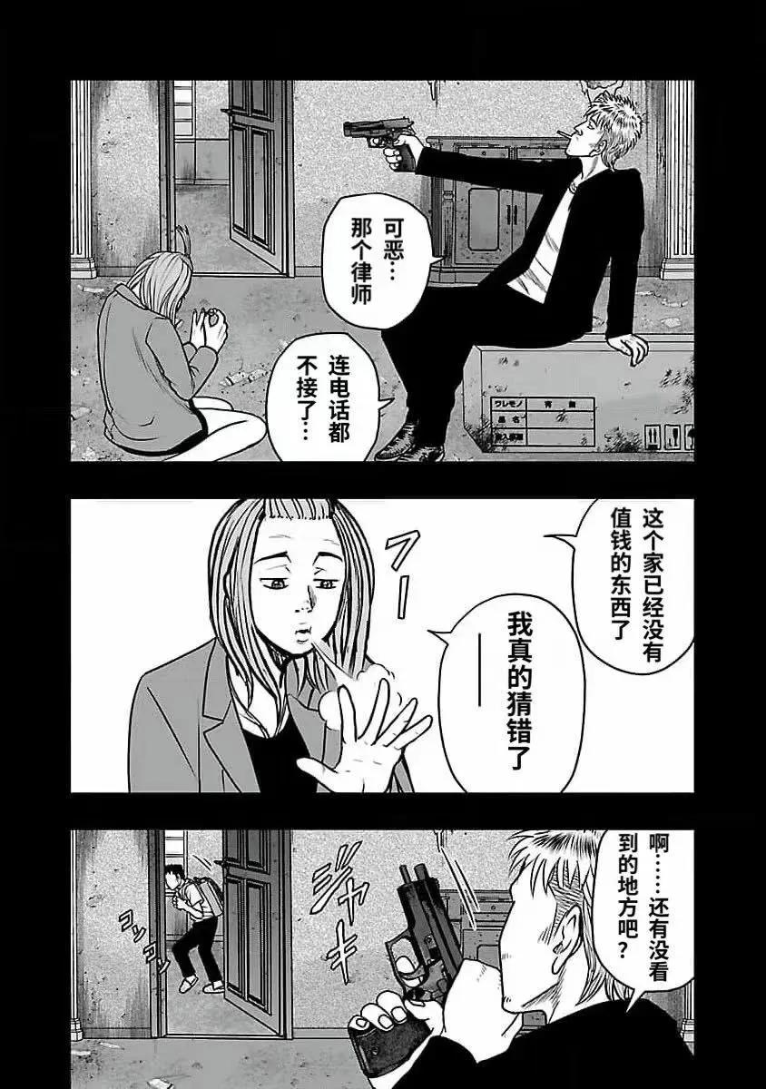 🍤热血高校外传 九头神龙男外传 第192话 第12页