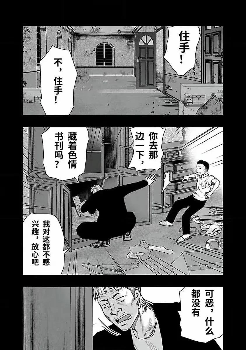 🍤热血高校外传 九头神龙男外传 第192话 第14页