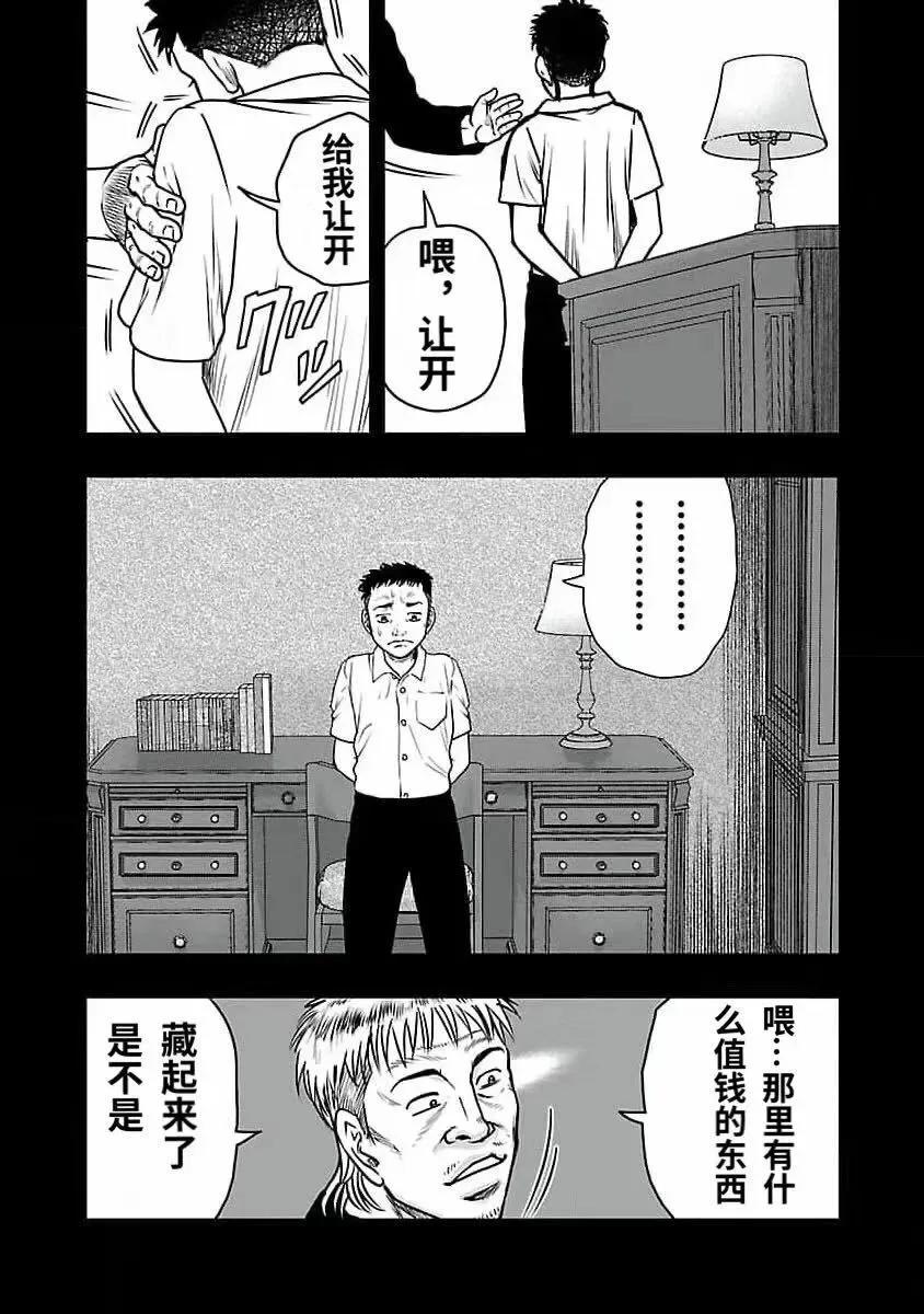 🍤热血高校外传 九头神龙男外传 第192话 第15页