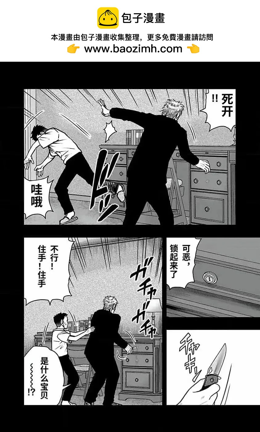 🍤热血高校外传 九头神龙男外传 第192话 第16页