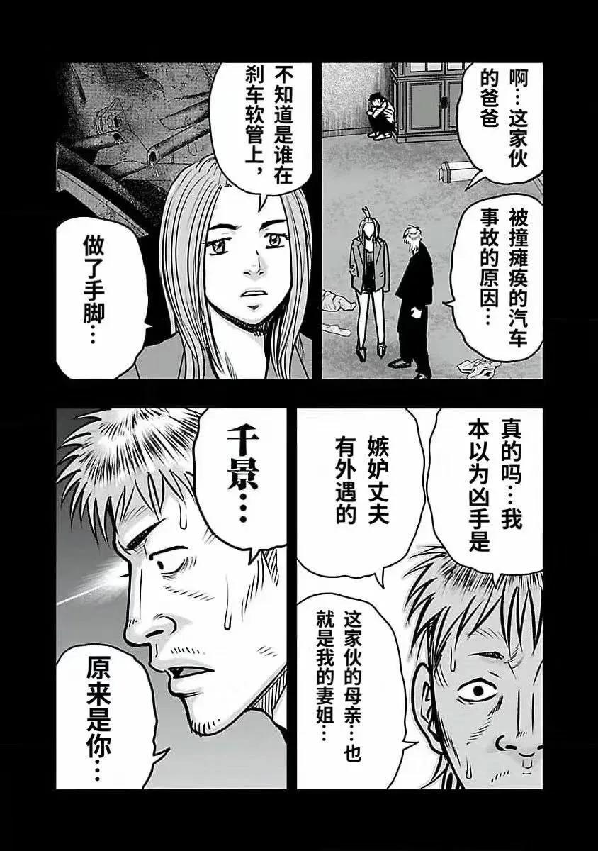 🍤热血高校外传 九头神龙男外传 第192话 第19页