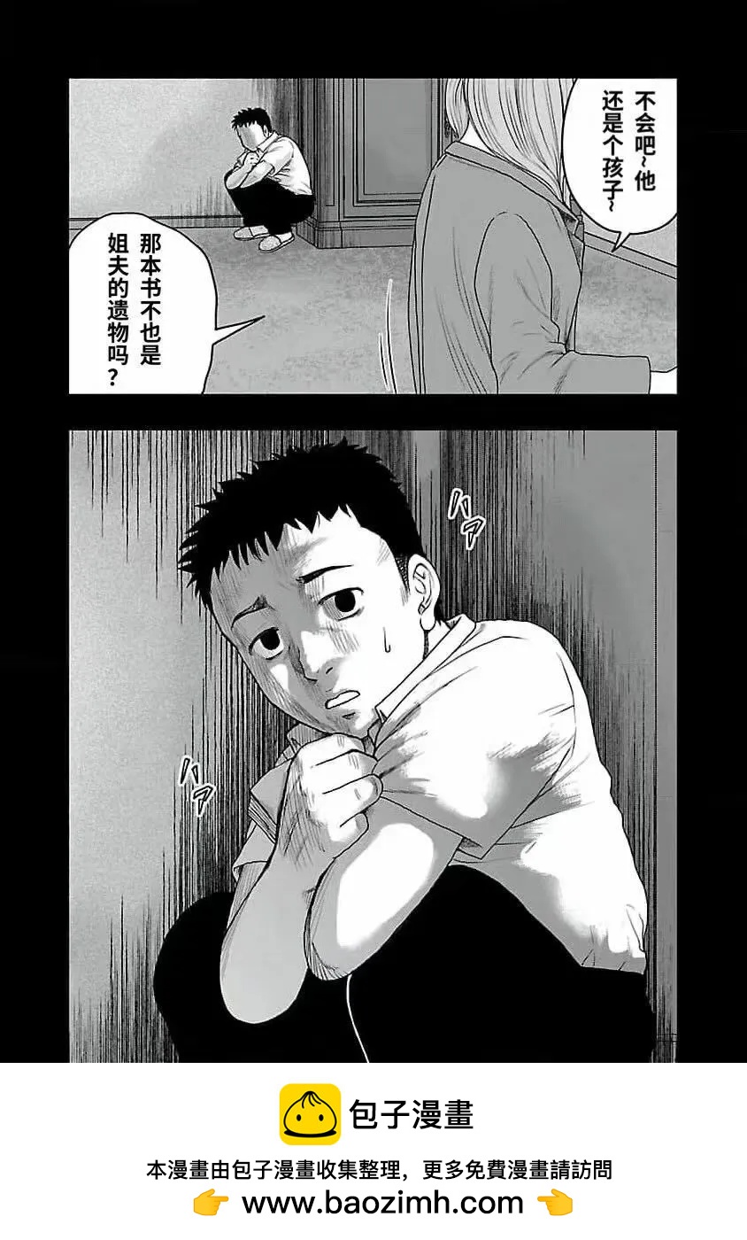 🍤热血高校外传 九头神龙男外传 第192话 第20页