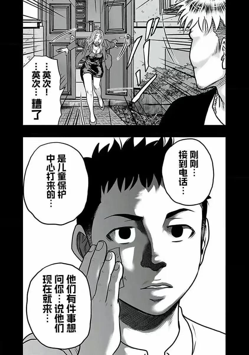 🍤热血高校外传 九头神龙男外传 第194话 第10页