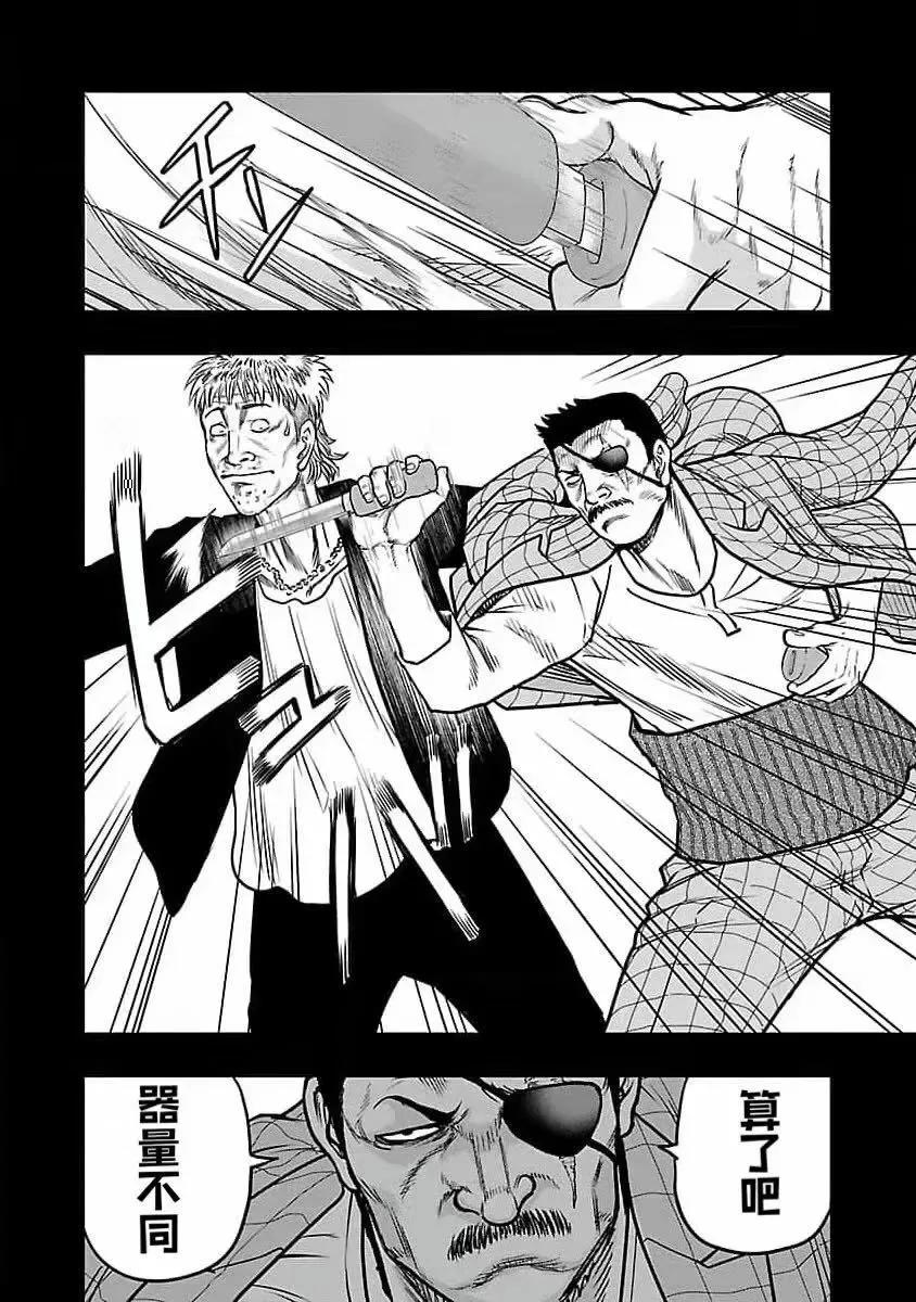 🍤热血高校外传 九头神龙男外传 第194话 第12页