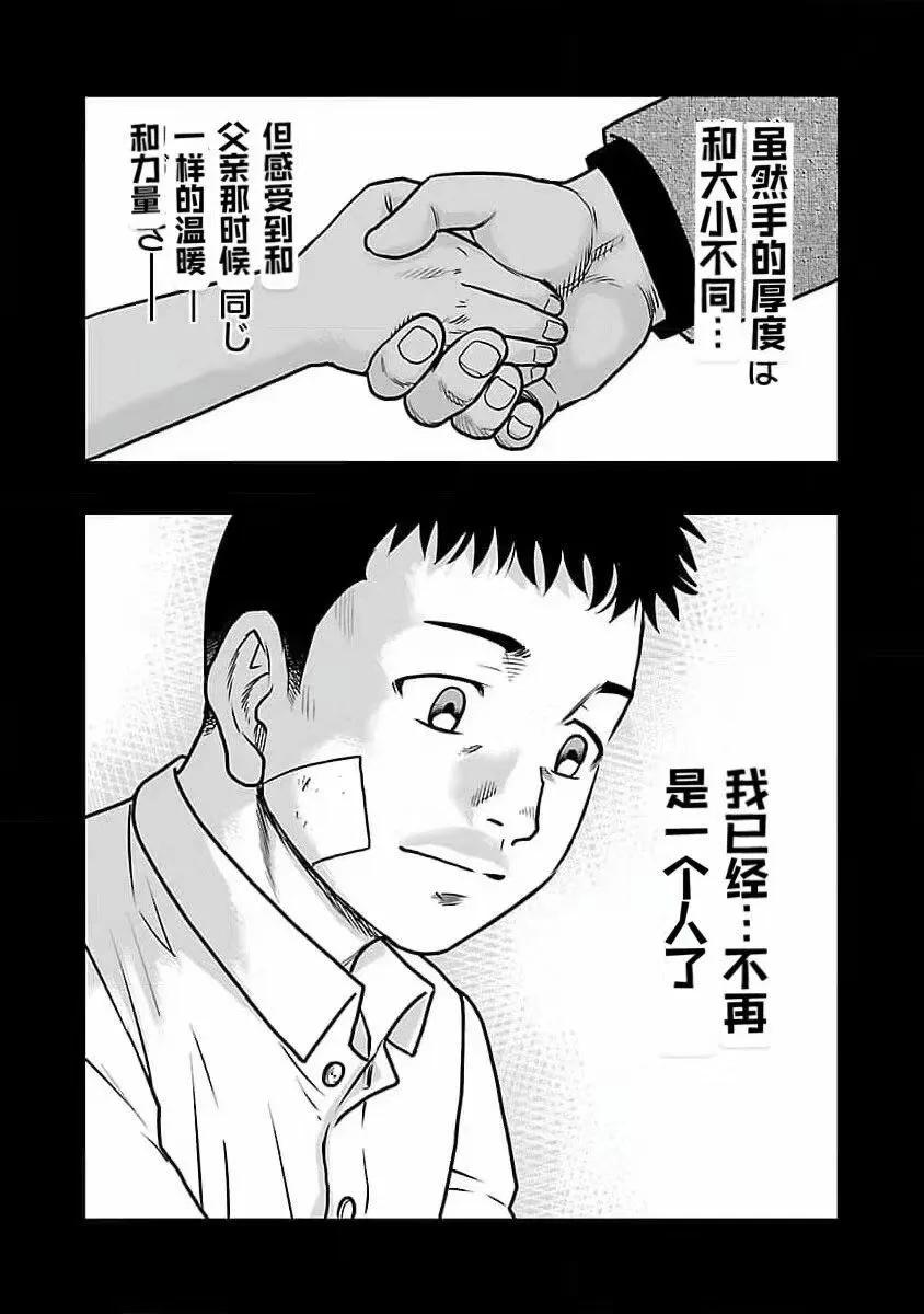 🍤热血高校外传 九头神龙男外传 第194话 第14页