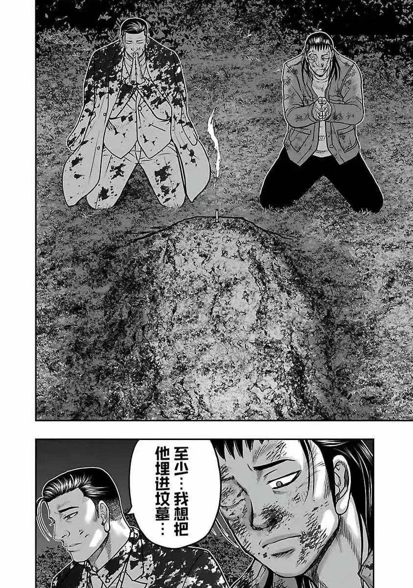 🍤热血高校外传 九头神龙男外传 第194话 第16页