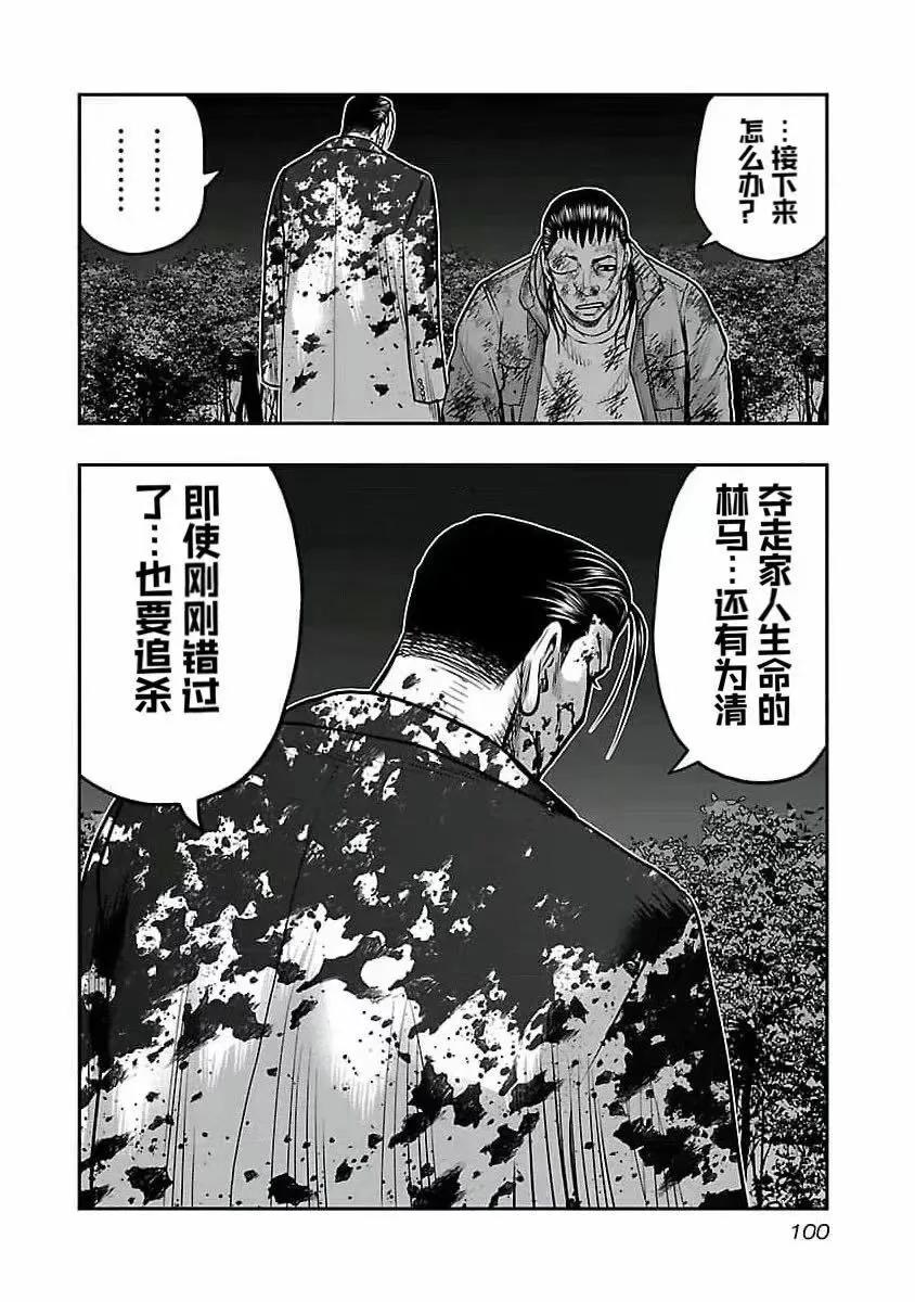 🍤热血高校外传 九头神龙男外传 第194话 第18页