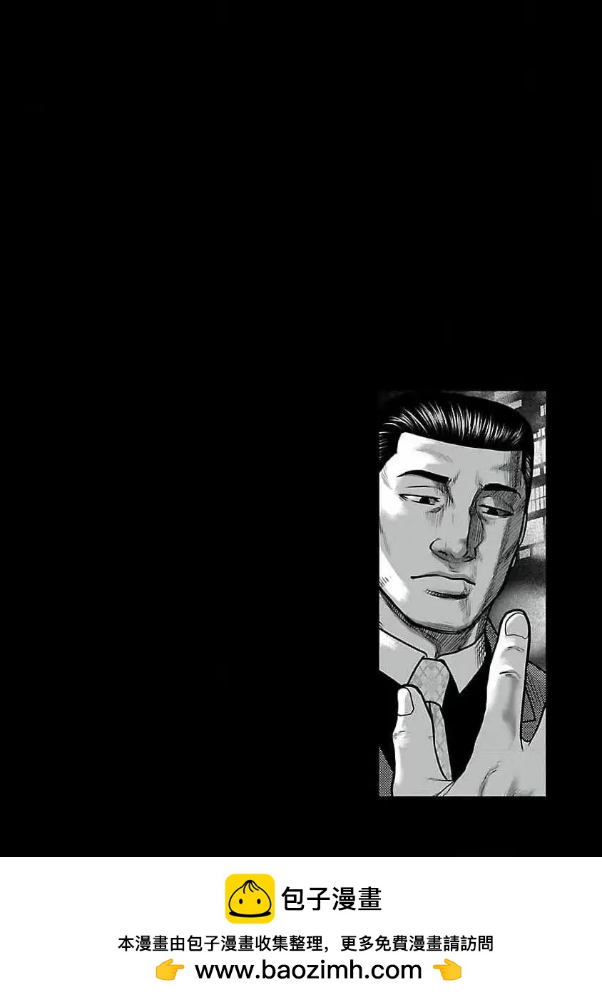 🍤热血高校外传 九头神龙男外传 第194话 第22页