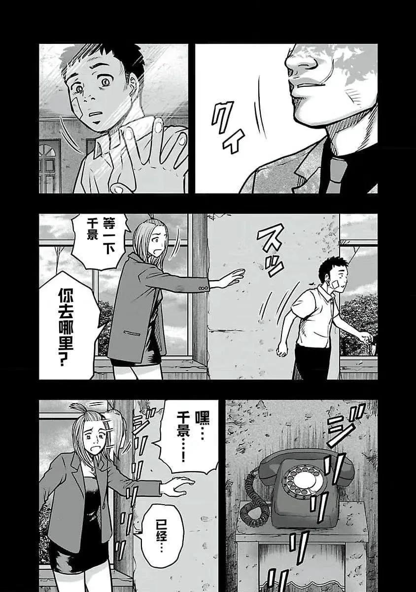 🍤热血高校外传 九头神龙男外传 第194话 第3页