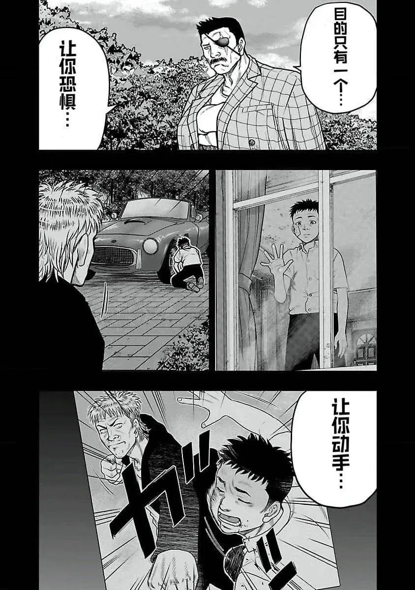 🍤热血高校外传 九头神龙男外传 第194话 第9页