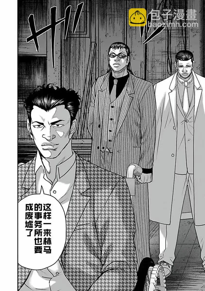 🍤热血高校外传 九头神龙男外传 第196话 第10页
