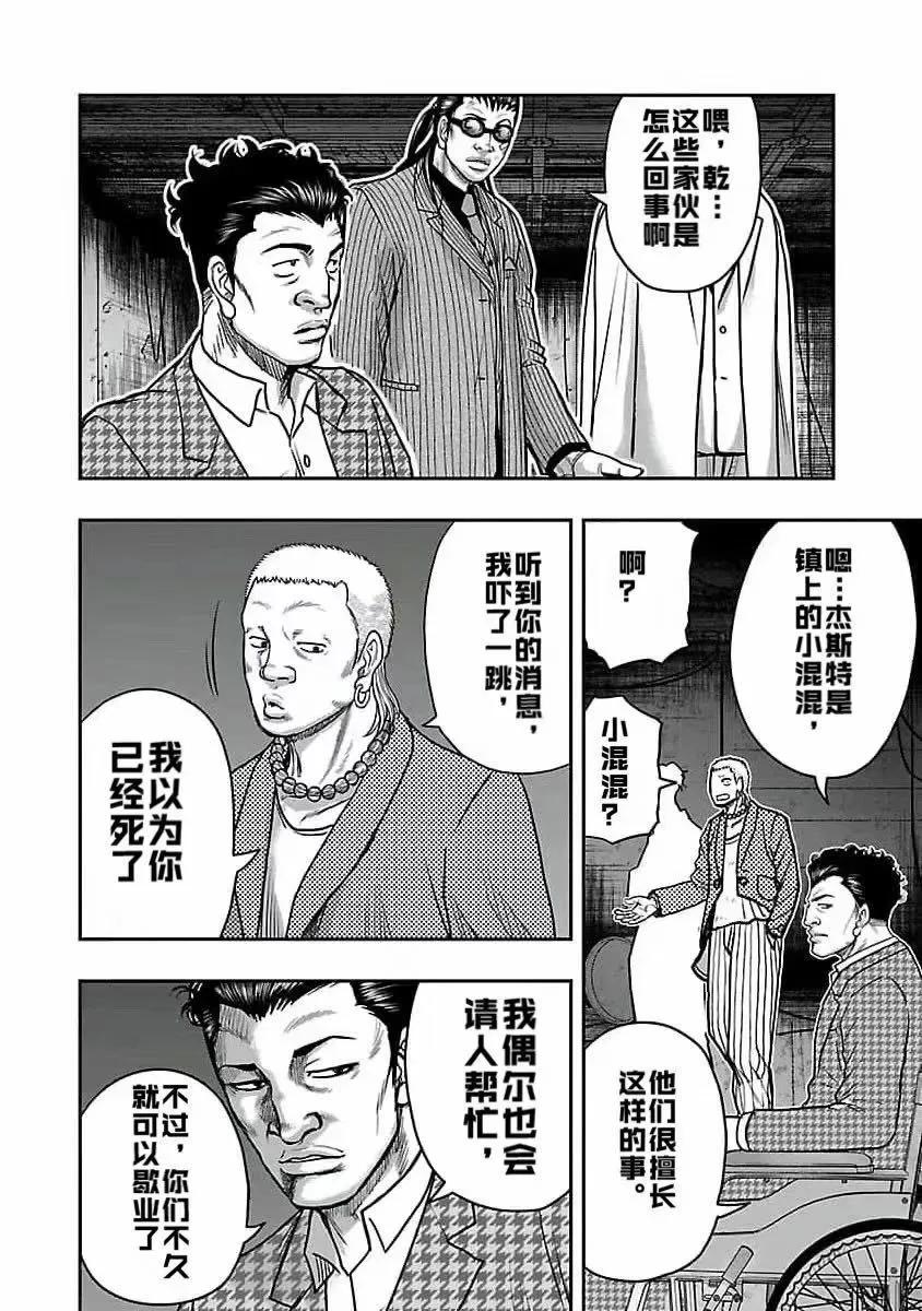 🍤热血高校外传 九头神龙男外传 第196话 第12页