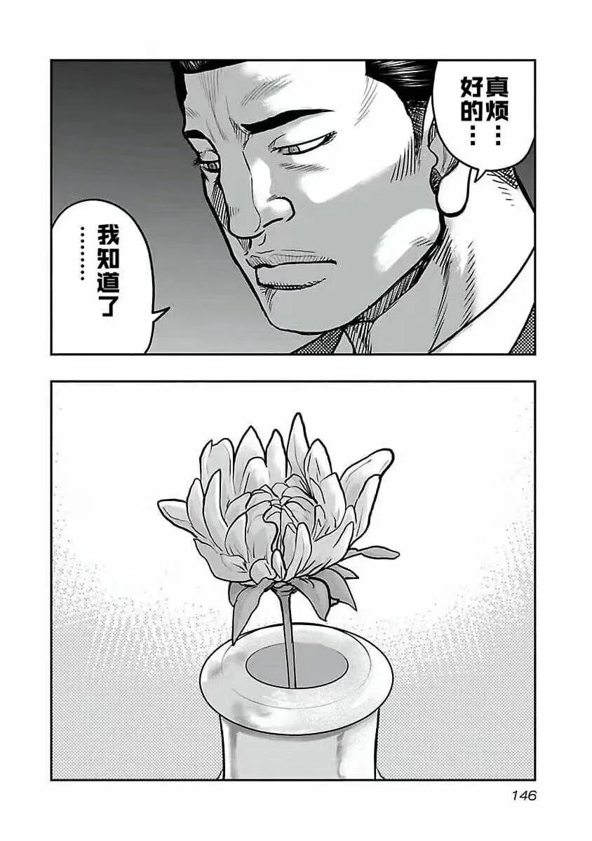 🍤热血高校外传 九头神龙男外传 第196话 第20页
