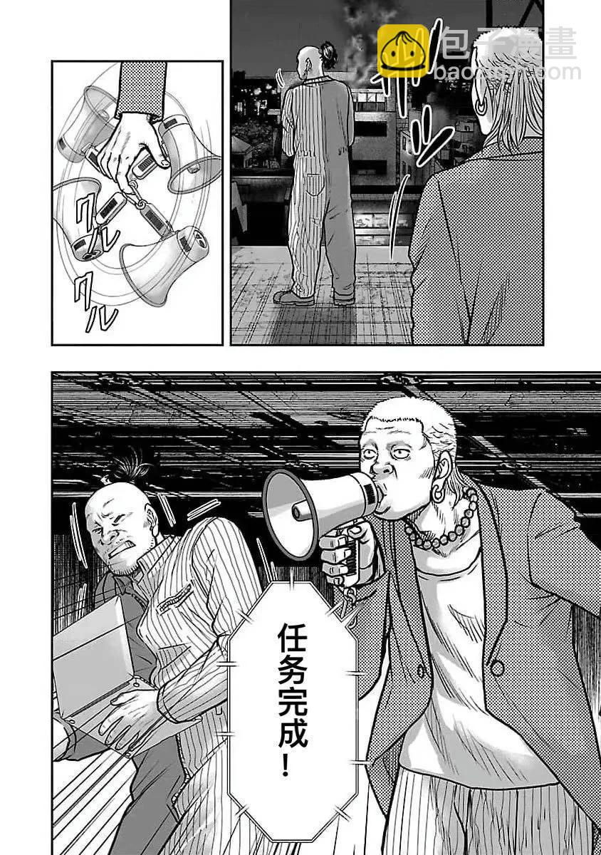 🍤热血高校外传 九头神龙男外传 第196话 第6页