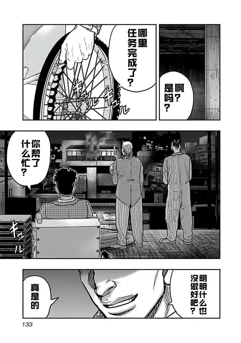 🍤热血高校外传 九头神龙男外传 第196话 第7页