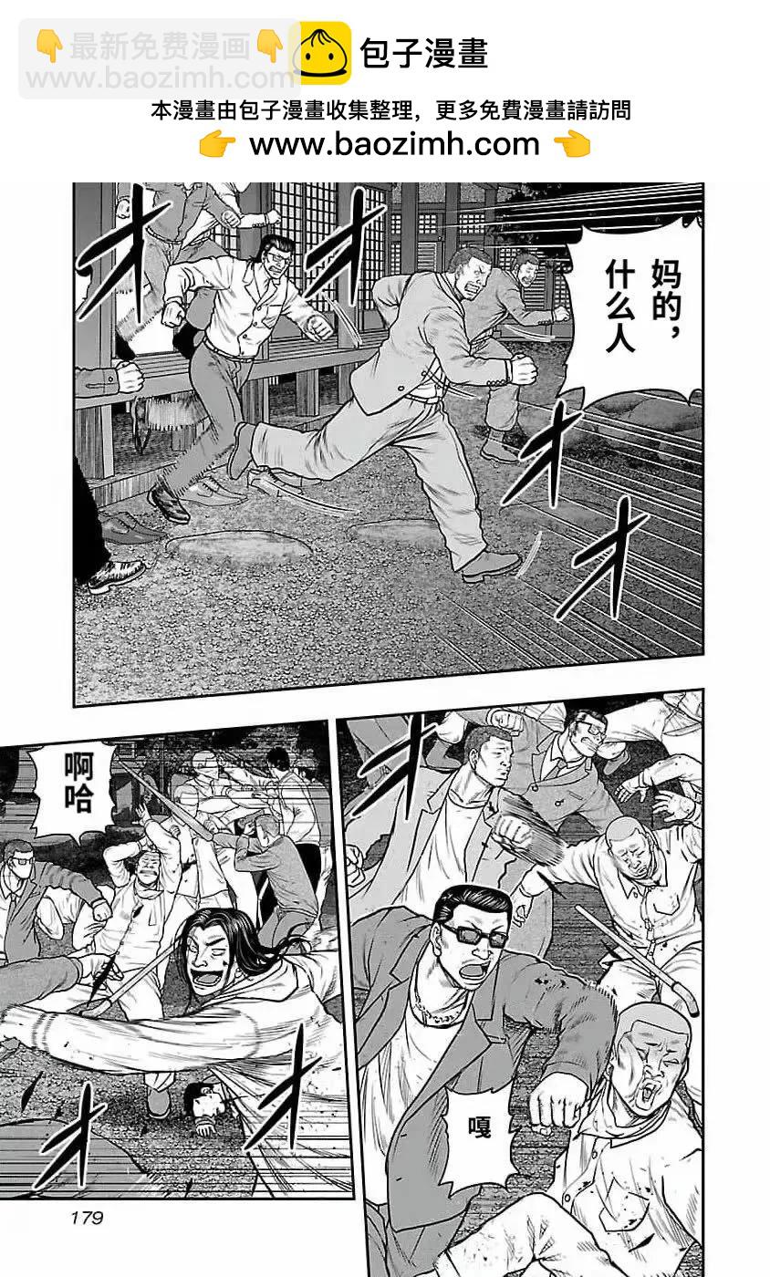 🍤热血高校外传 九头神龙男外传 第198话 第11页